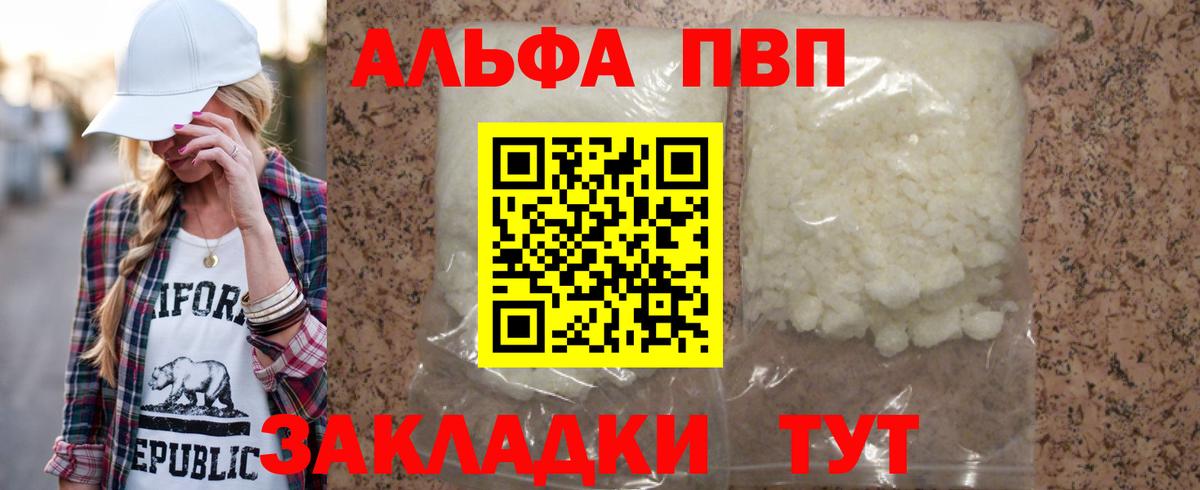 Alpha PVP крисы CK Борисоглебск