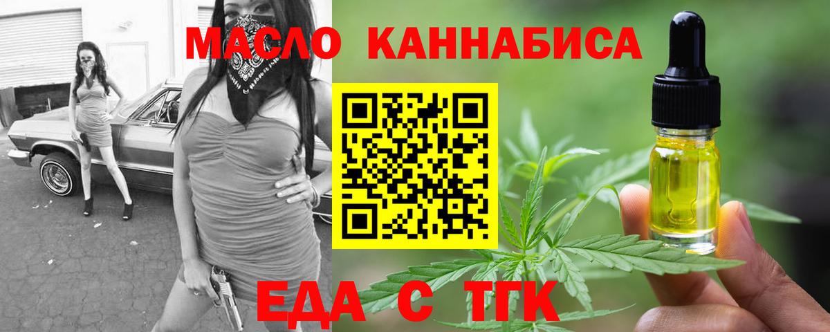 Борисоглебск  Печенье с ТГК конопля  Вход с VPN 