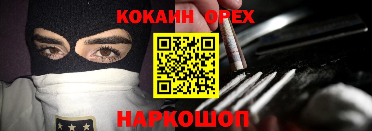 наркотики  COCAIN FishScale  Вход с VPN  Cocaine Перу  Борисоглебск 
