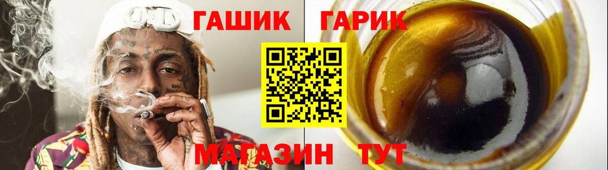 купить наркотик  Вход с VPN  Гашиш  Борисоглебск  ГАШ 40% ТГК  ГАШИШ убойный 