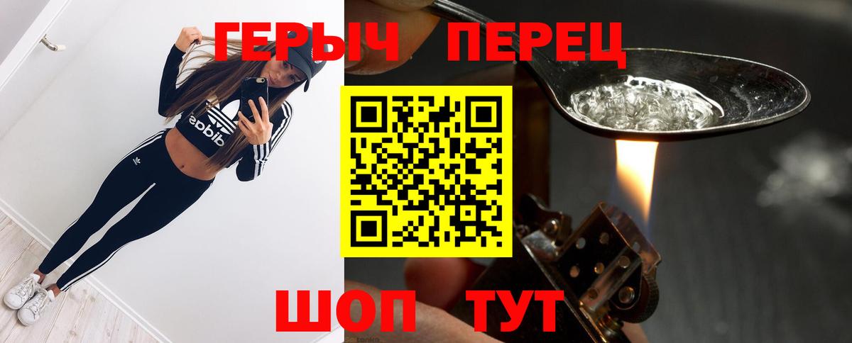 ГЕРОИН  Вход с VPN  Борисоглебск  Героин Heroin 