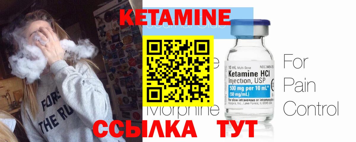 Борисоглебск  КЕТАМИН ketamine  КЕТАМИН VHQ  Вход с VPN 