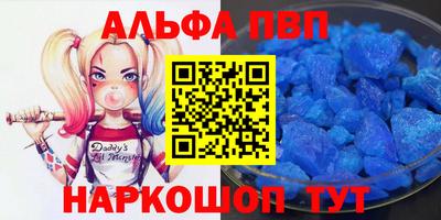 таблы Апшеронск