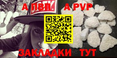 таблы Апшеронск