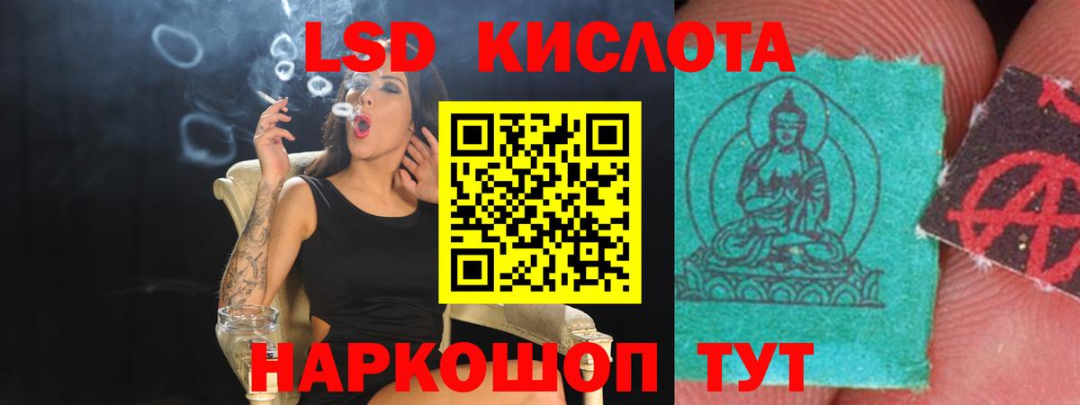 ЛСД экстази кислота  LSD-25 экстази кислота  Борисоглебск  Вход с VPN 