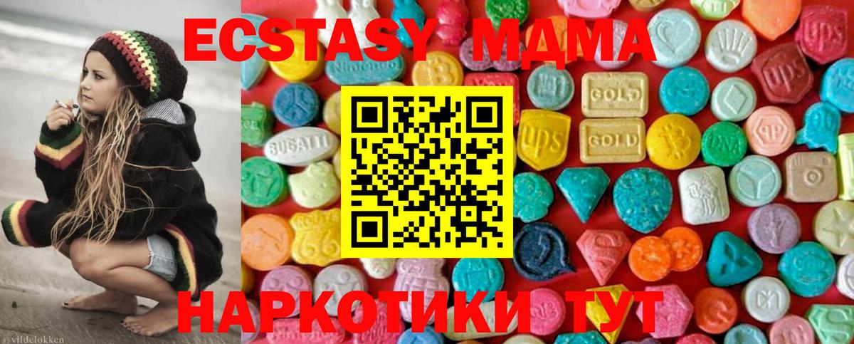 МДМА кристаллы  Вход с VPN  MDMA Molly  MDMA  Борисоглебск 