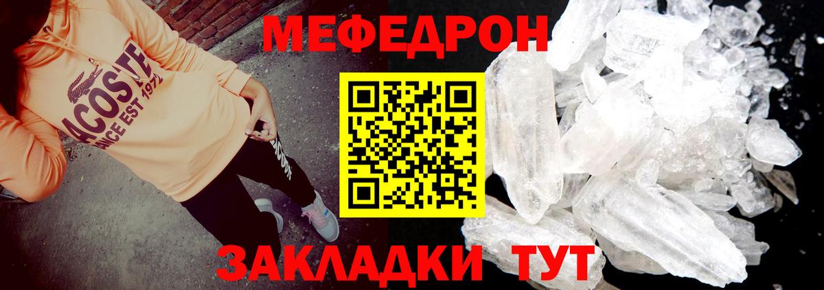 Меф кристаллы Борисоглебск