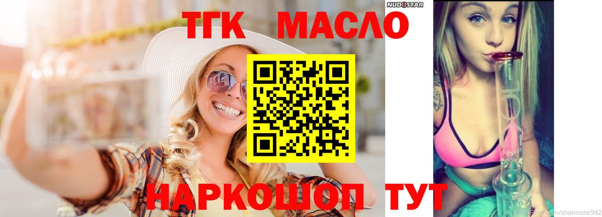 ТГК концентрат Борисоглебск