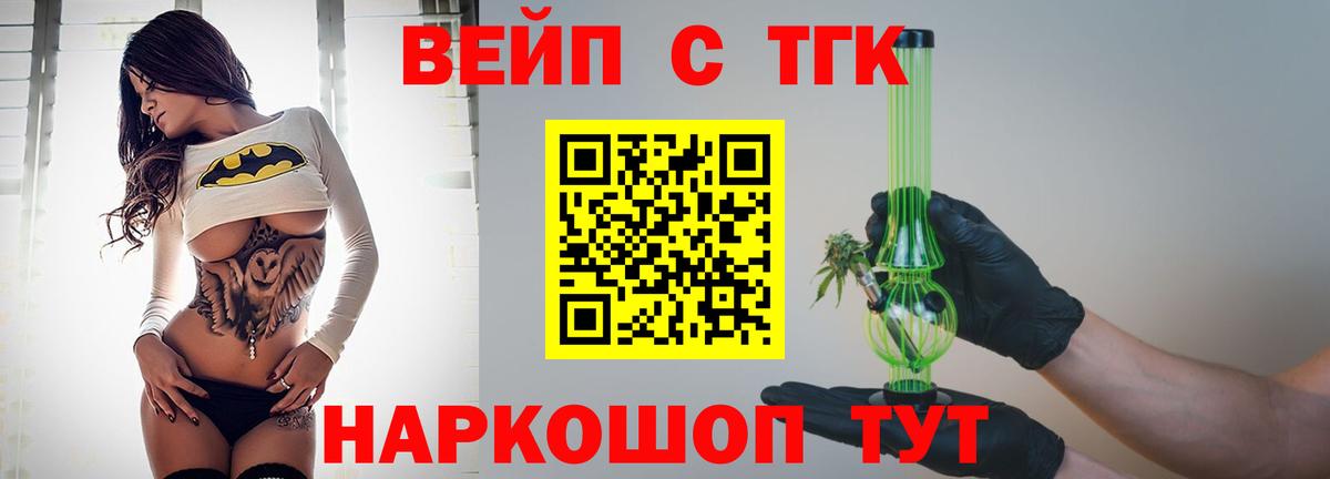 Борисоглебск  Дистиллят ТГК концентрат  Вход с VPN 